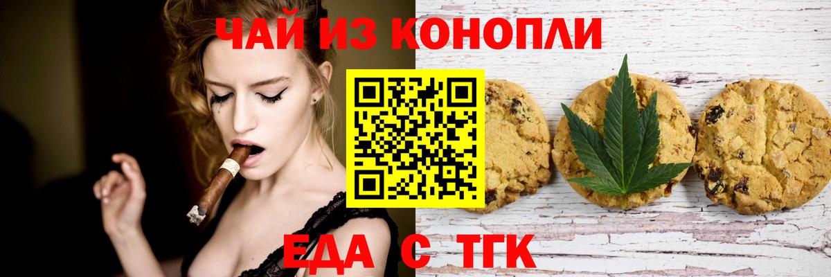 Усолье-Сибирское  Canna-Cookies конопля  Вход с VPN 