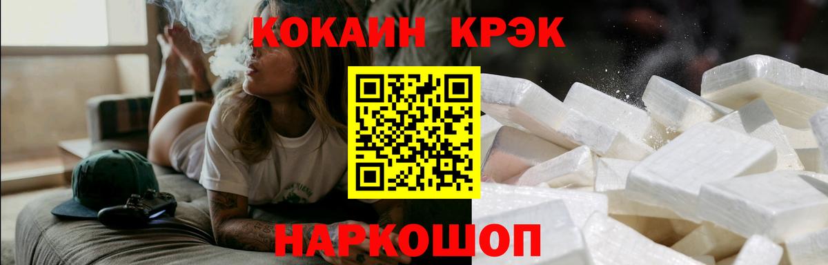 Усолье-Сибирское  Кокаин 97%  Вход с VPN  Cocaine FishScale 