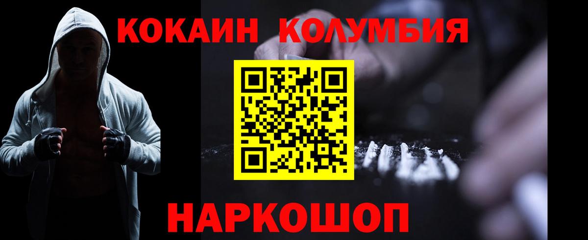 КОКАИН Перу Усолье-Сибирское