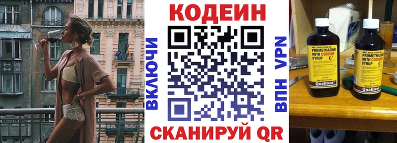 даркнет сайт Усолье-Сибирское Кодеиновый сироп Lean напиток Lean (лин)