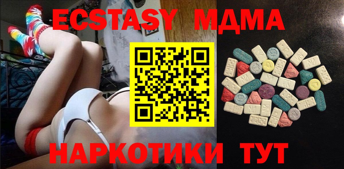 ЭКСТАЗИ  Вход с VPN  Усолье-Сибирское  где найти   даркнет клад  Ecstasy таблы 