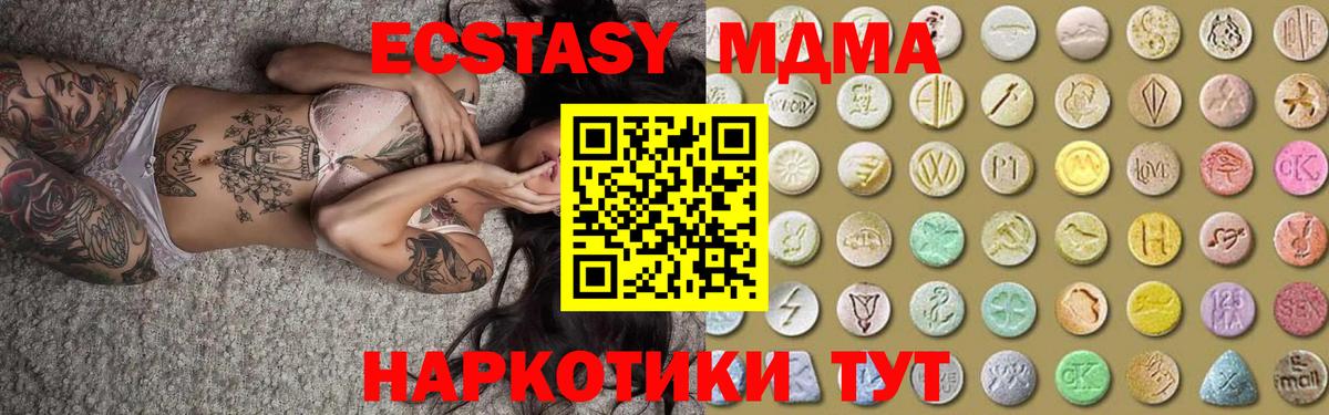 Экстази круглые Усолье-Сибирское