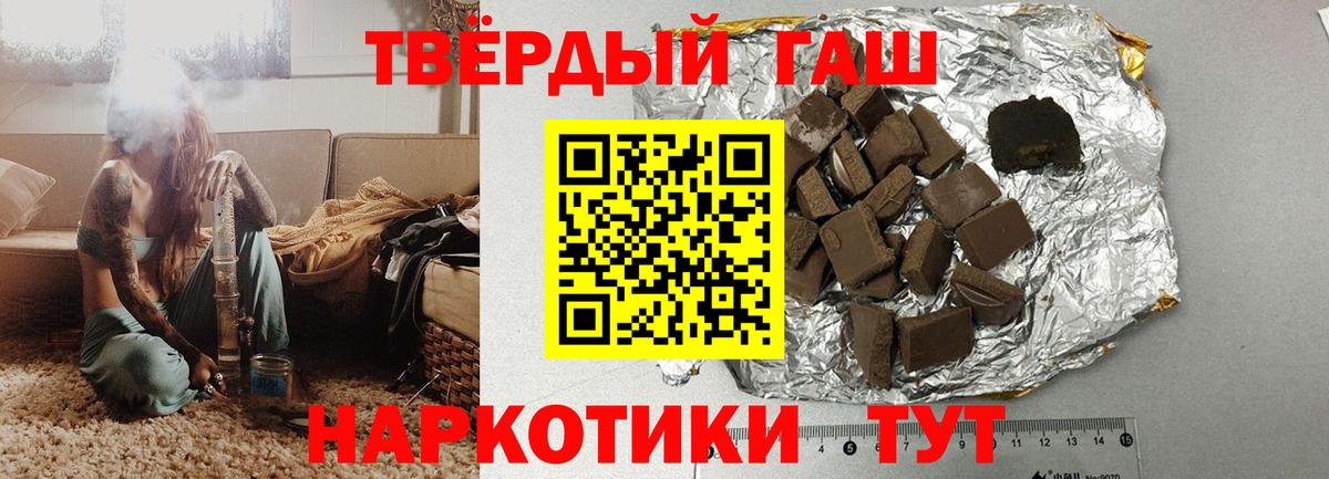 ГАШИШ гашик Усолье-Сибирское