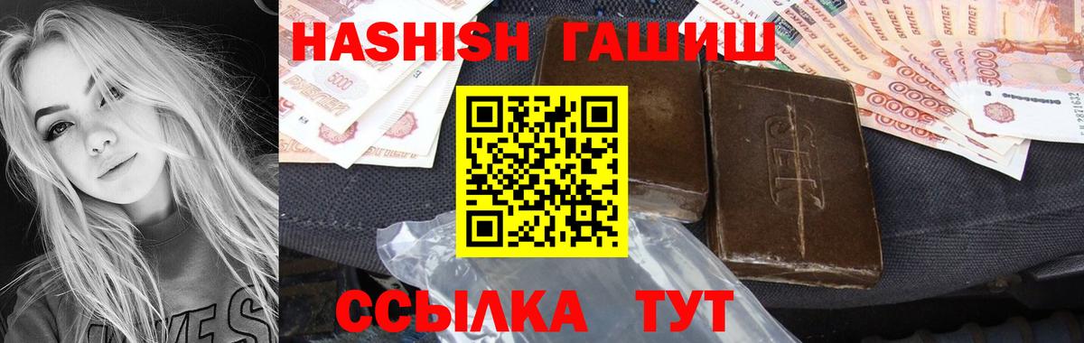 Гашиш индика сатива  ГАШИШ индика сатива  Усолье-Сибирское  ГАШИШ  Вход с VPN 
