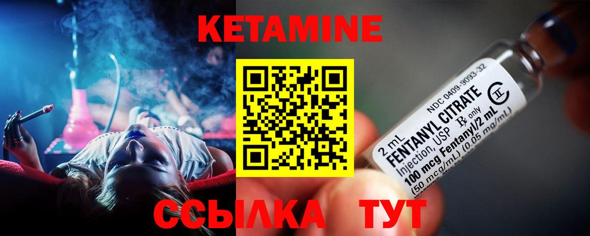 Кетамин ketamine Усолье-Сибирское