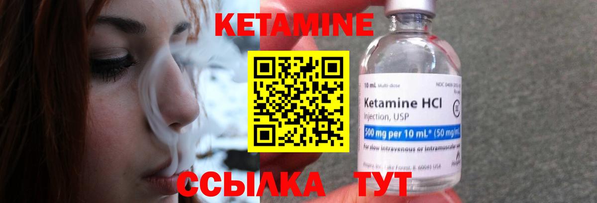 Усолье-Сибирское  КЕТАМИН VHQ  Вход с VPN  Кетамин ketamine 