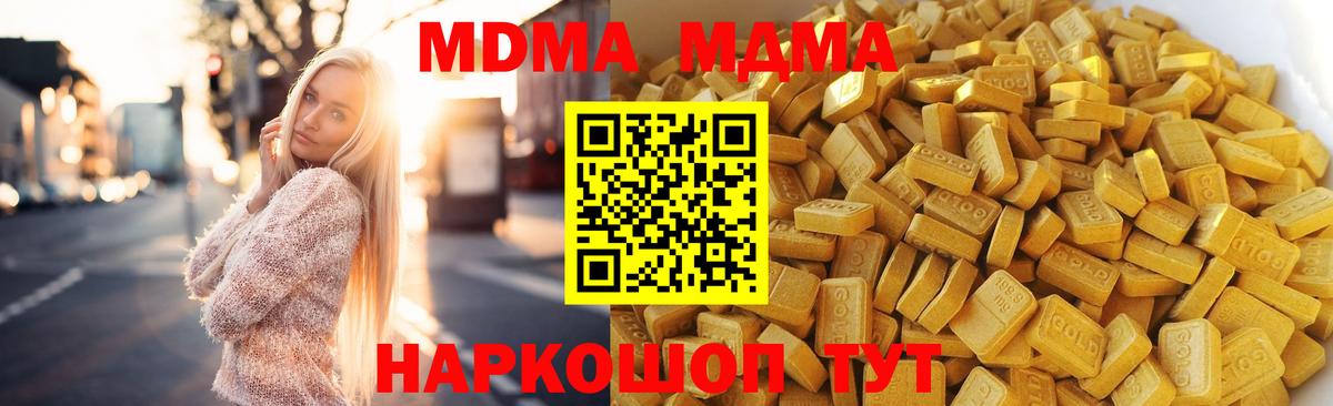 МДМА кристаллы Усолье-Сибирское