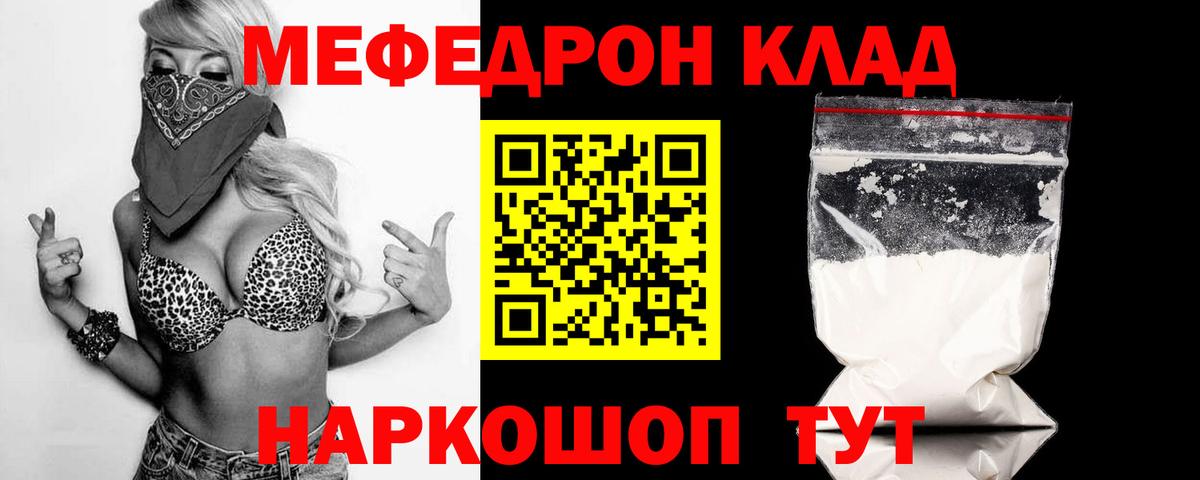 Мефедрон  Усолье-Сибирское
