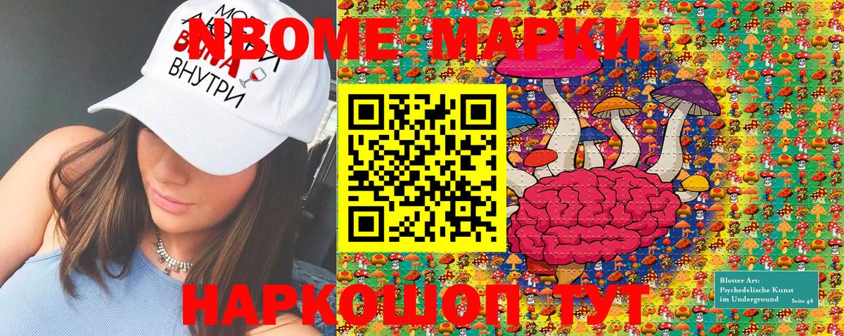 Марки NBOMe  Вход с VPN  Усолье-Сибирское  Марки N-bome 1,5мг 